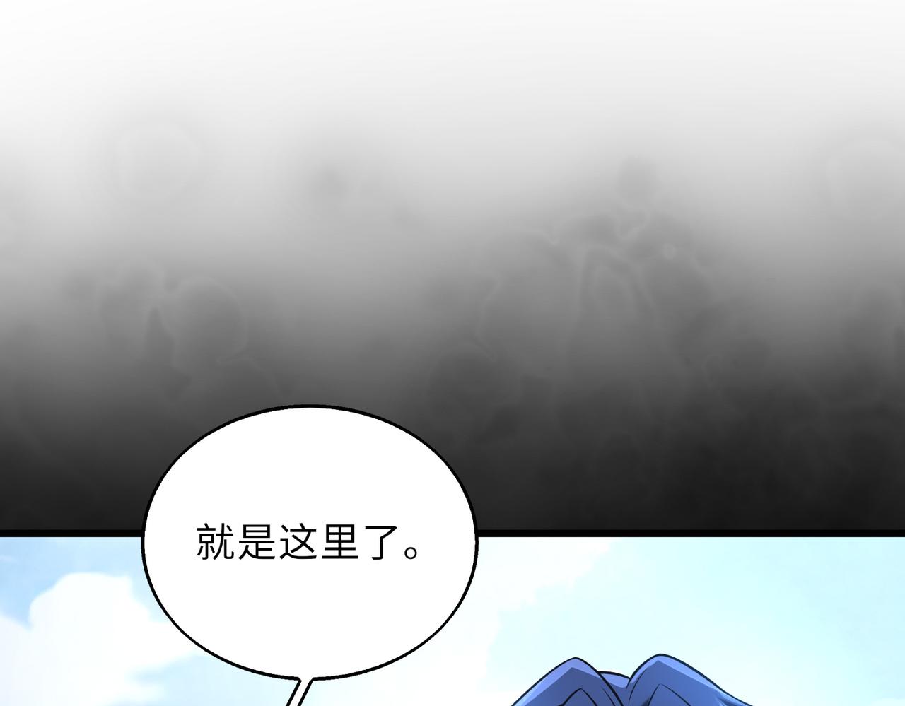 來自地獄的男人 - 54話   山洞內的壁畫(1/3) - 1