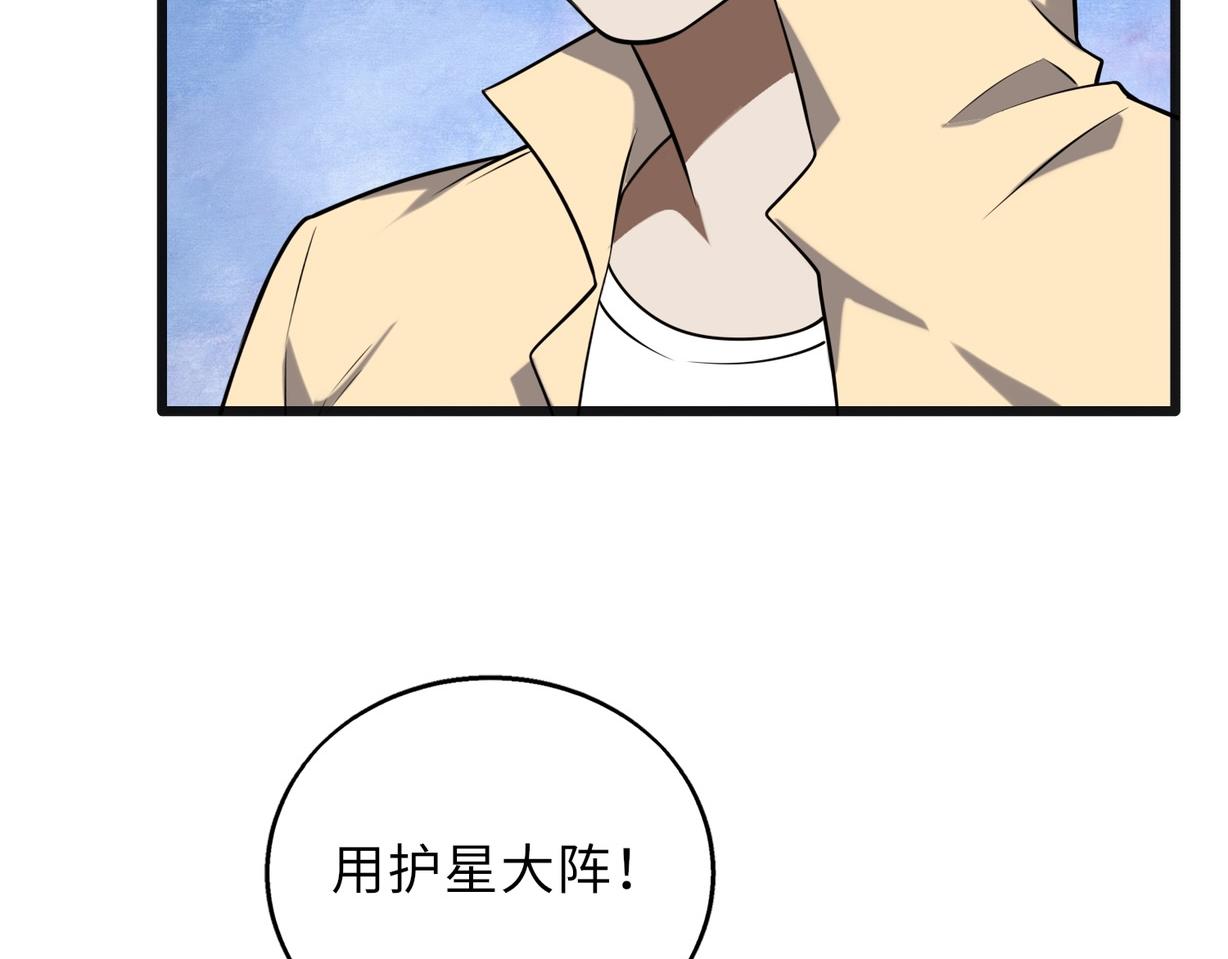 第60话   结局(1/3)-第60话