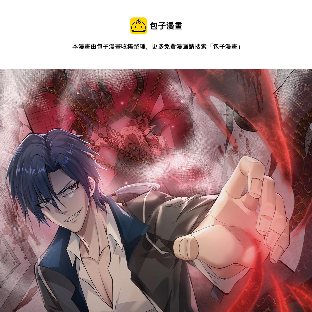 第8话 天极魔石(1/3)-第8话