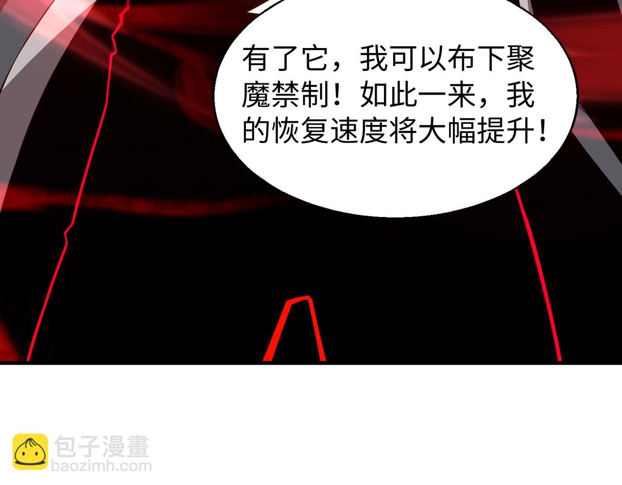 第8话 天极魔石(1/3)-第8话