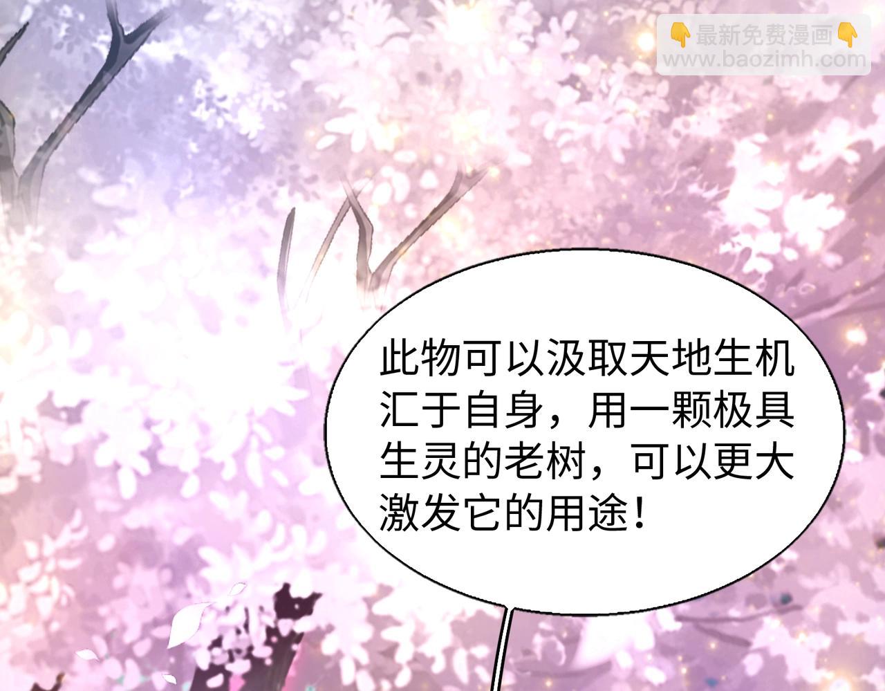 第8话 天极魔石(1/3)-第8话