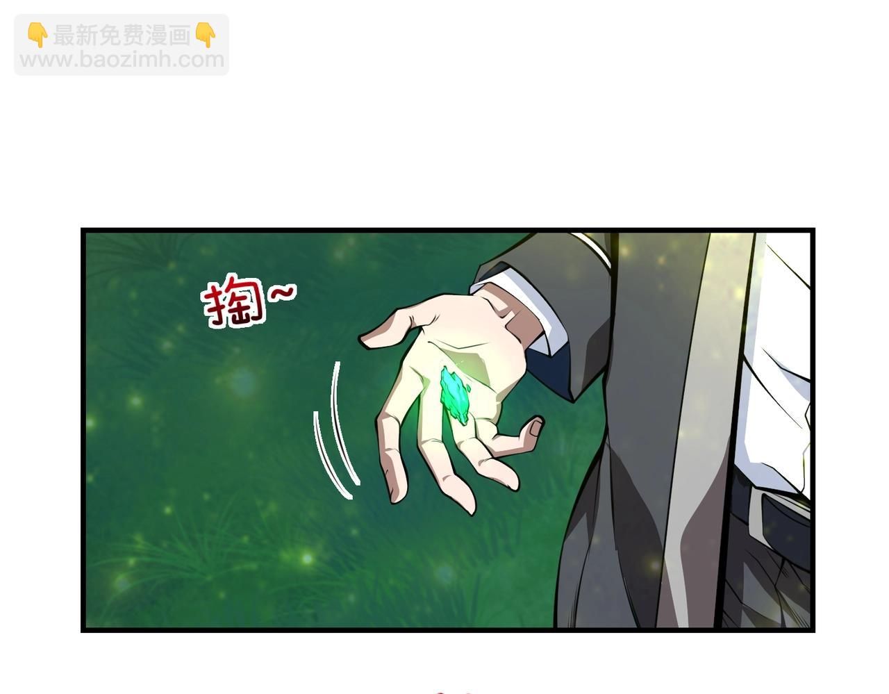 第8话 天极魔石(1/3)-第8话