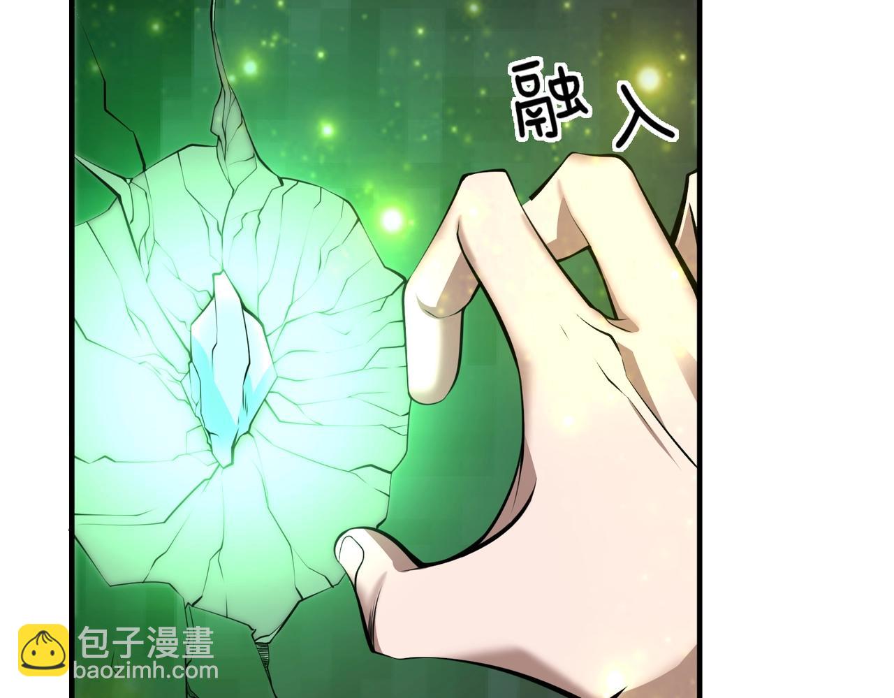 第8话 天极魔石(1/3)-第8话