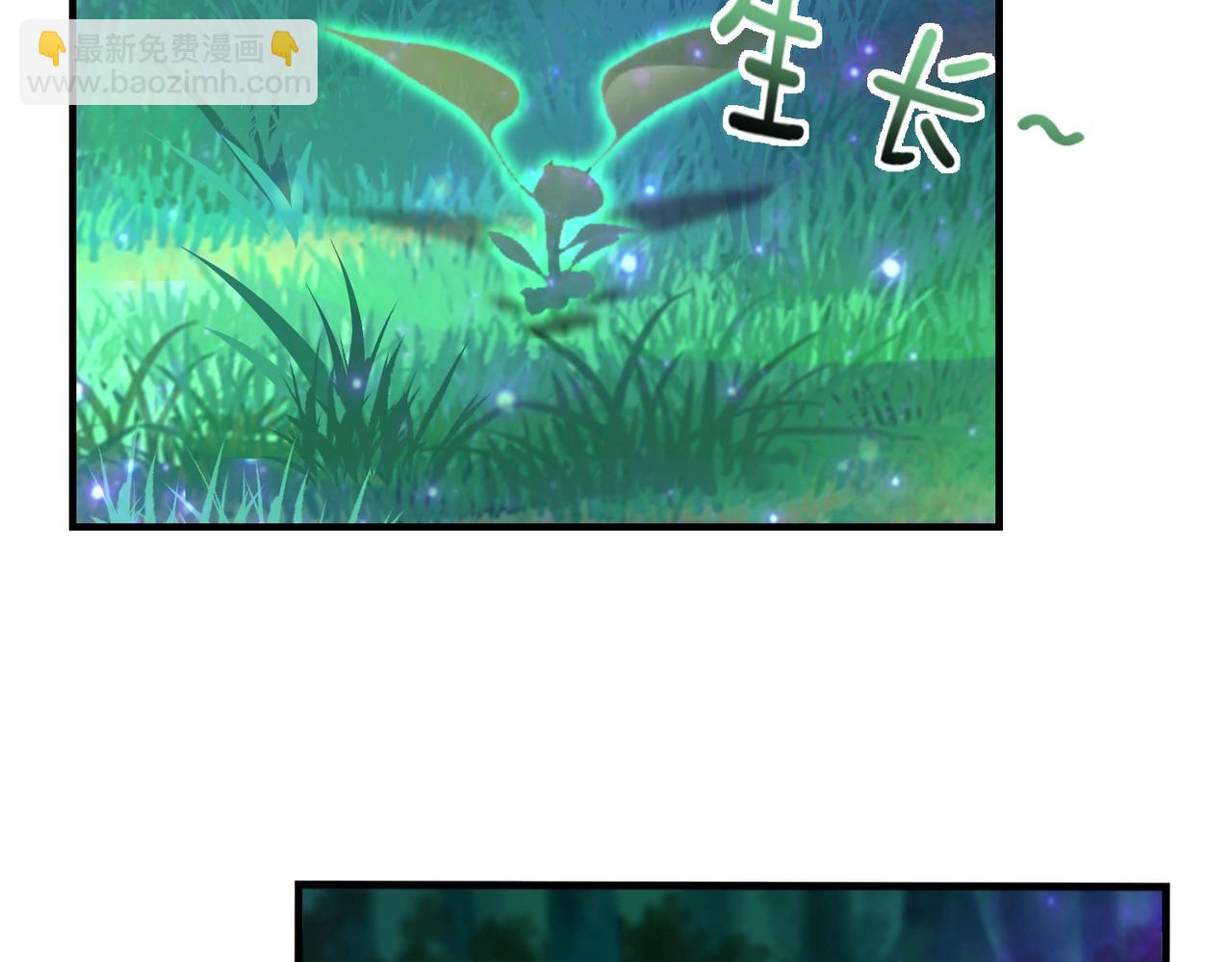 第8话 天极魔石(1/3)-第8话