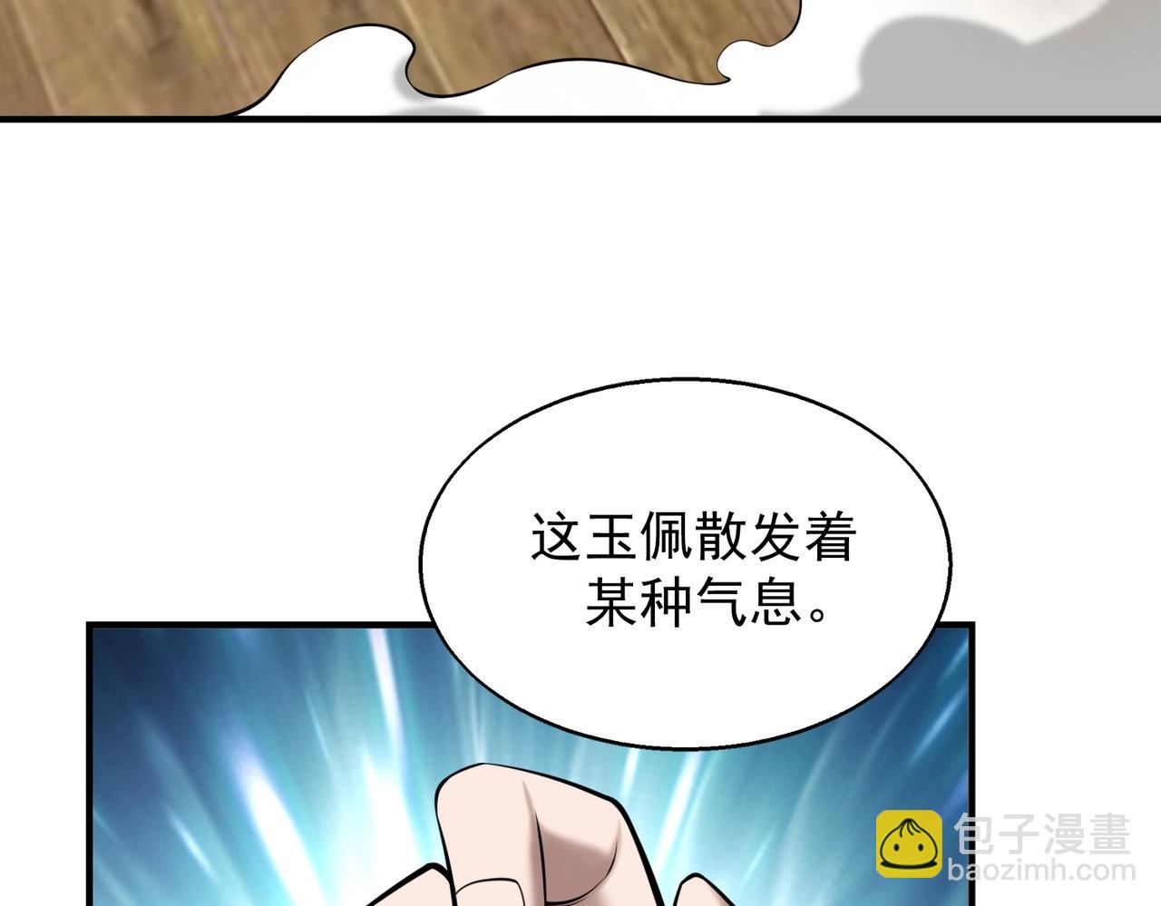 第8话 天极魔石(1/3)-第8话