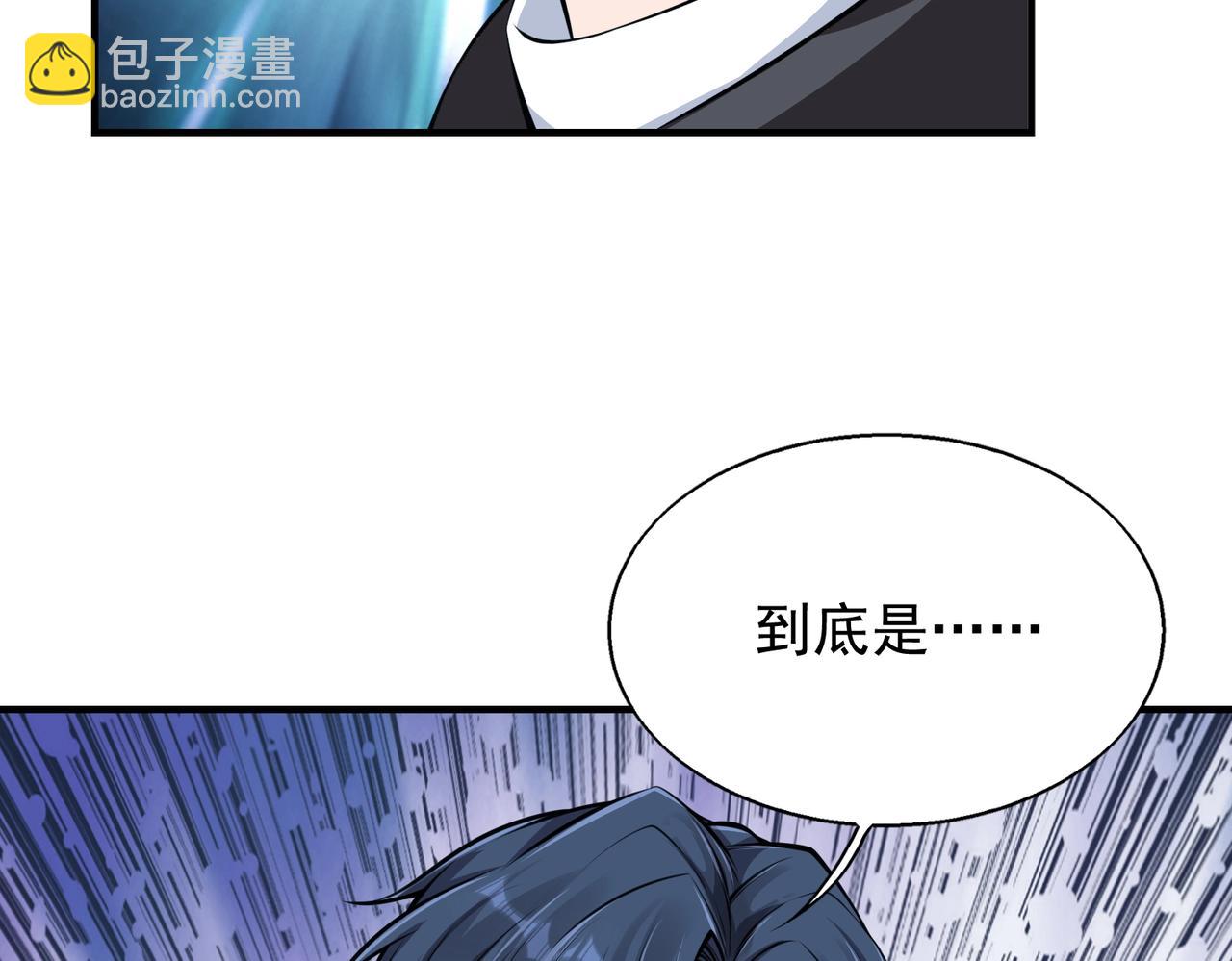 第8话 天极魔石(1/3)-第8话