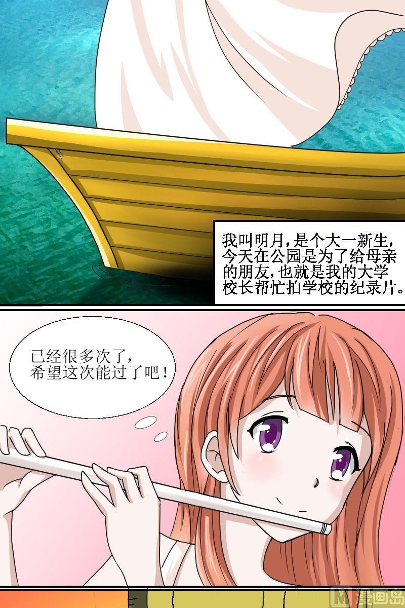 第2话初识（二）-第2话