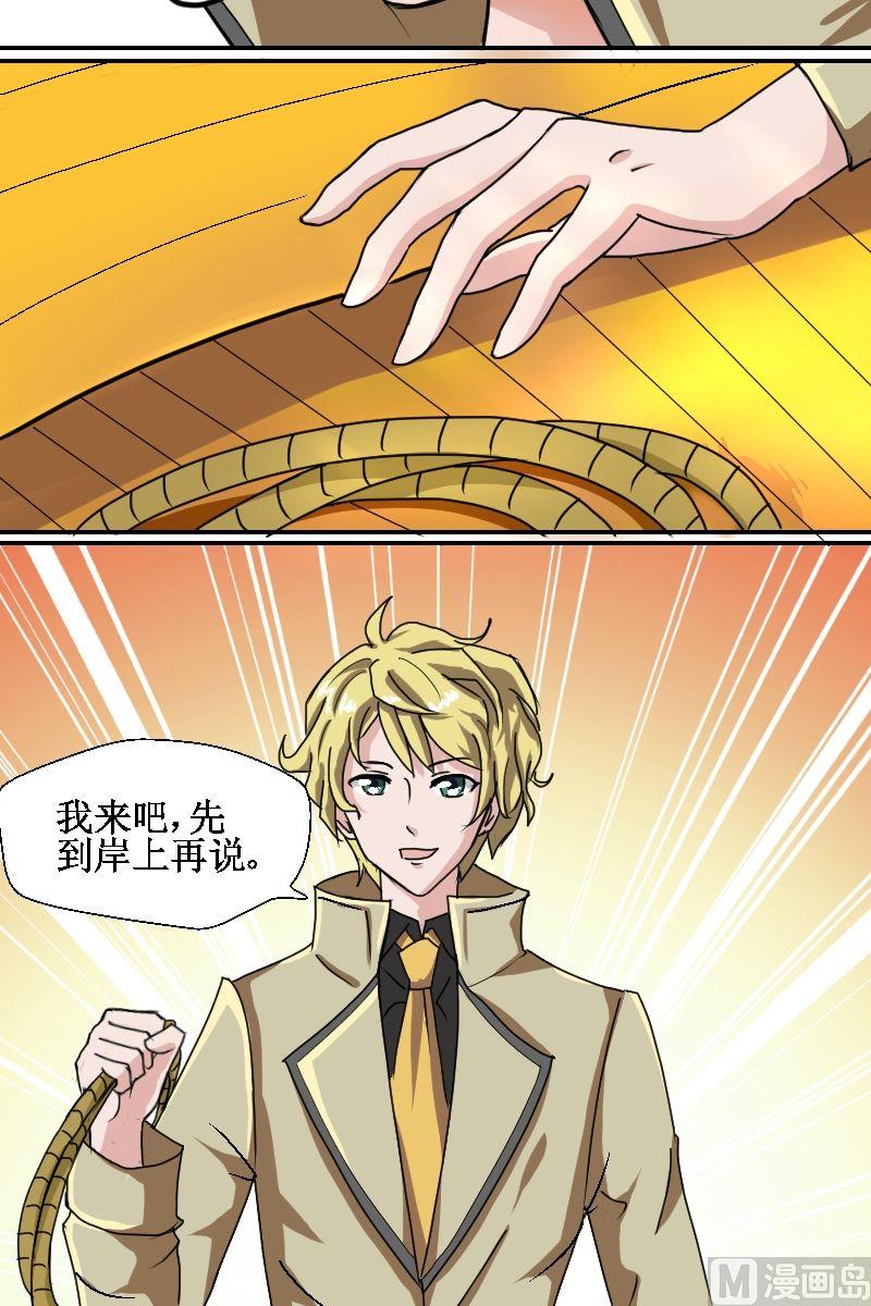 第2话初识（二）-第2话