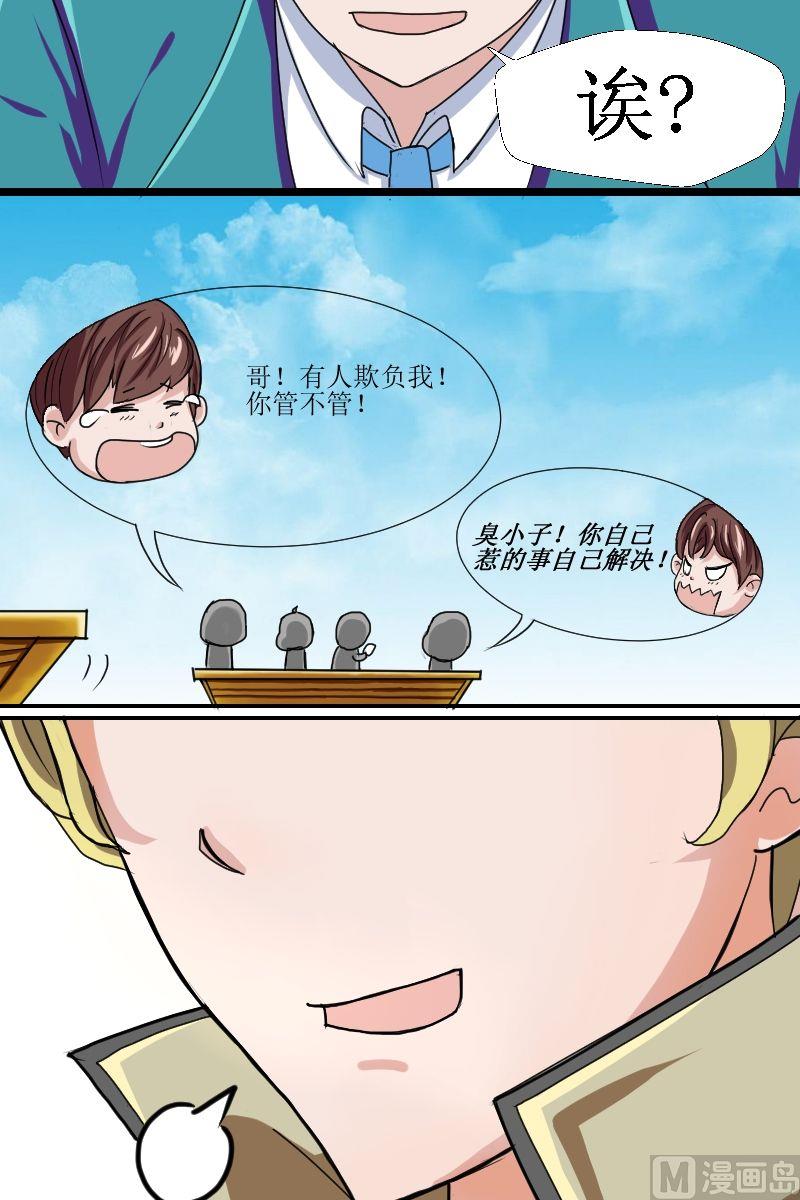 第2话初识（二）-第2话