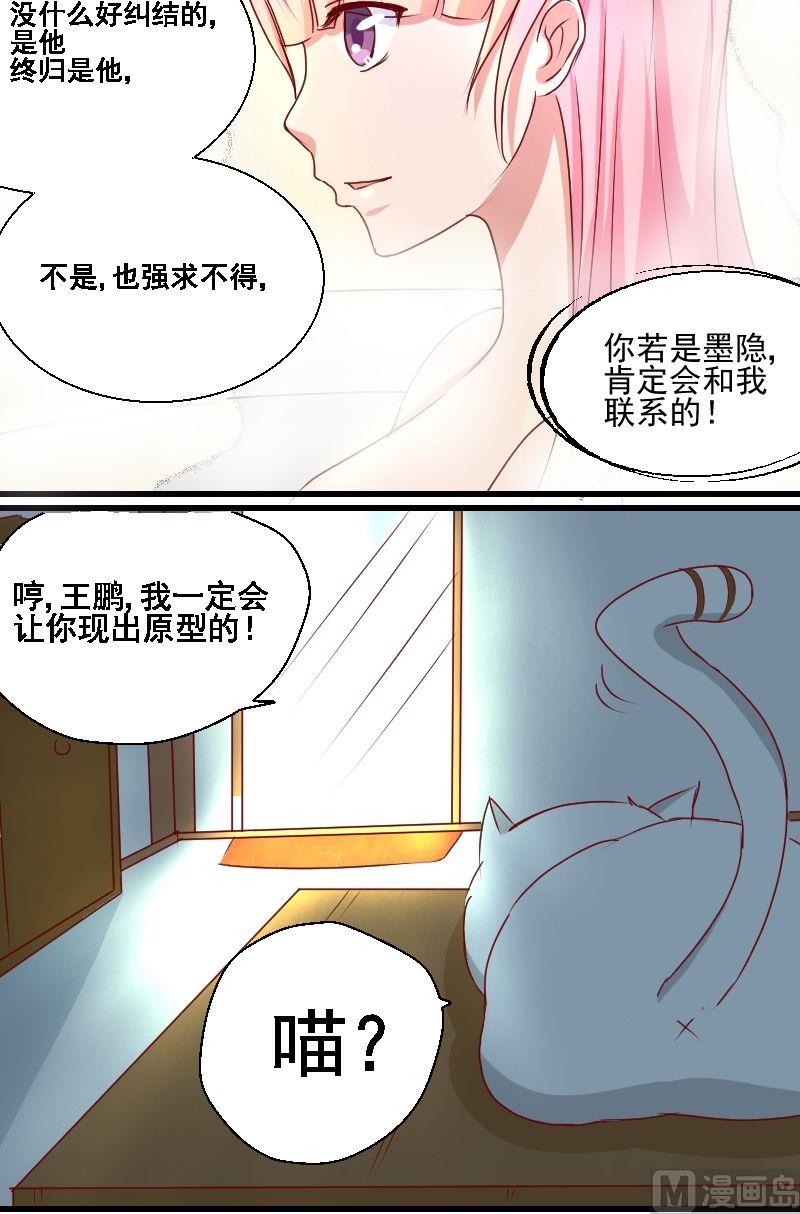 第12话明月的思绪-第12话