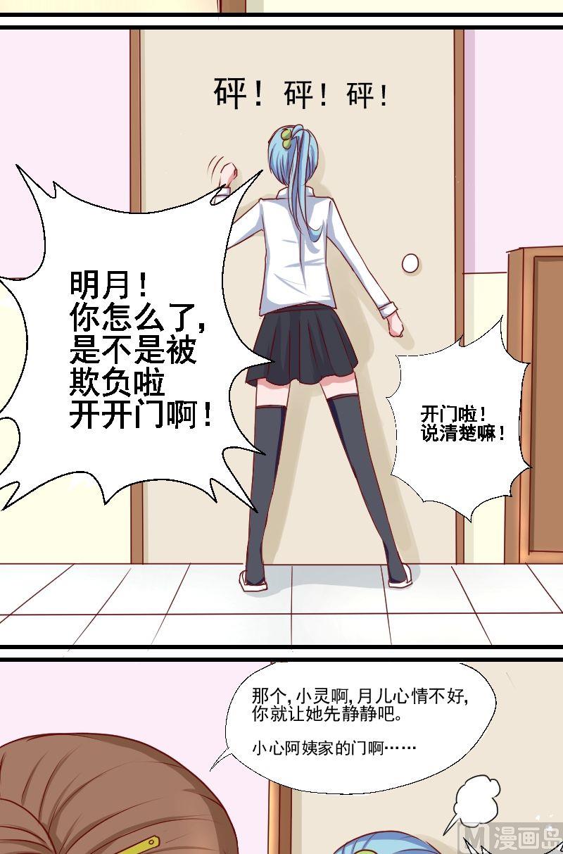 第12话明月的思绪-第12话