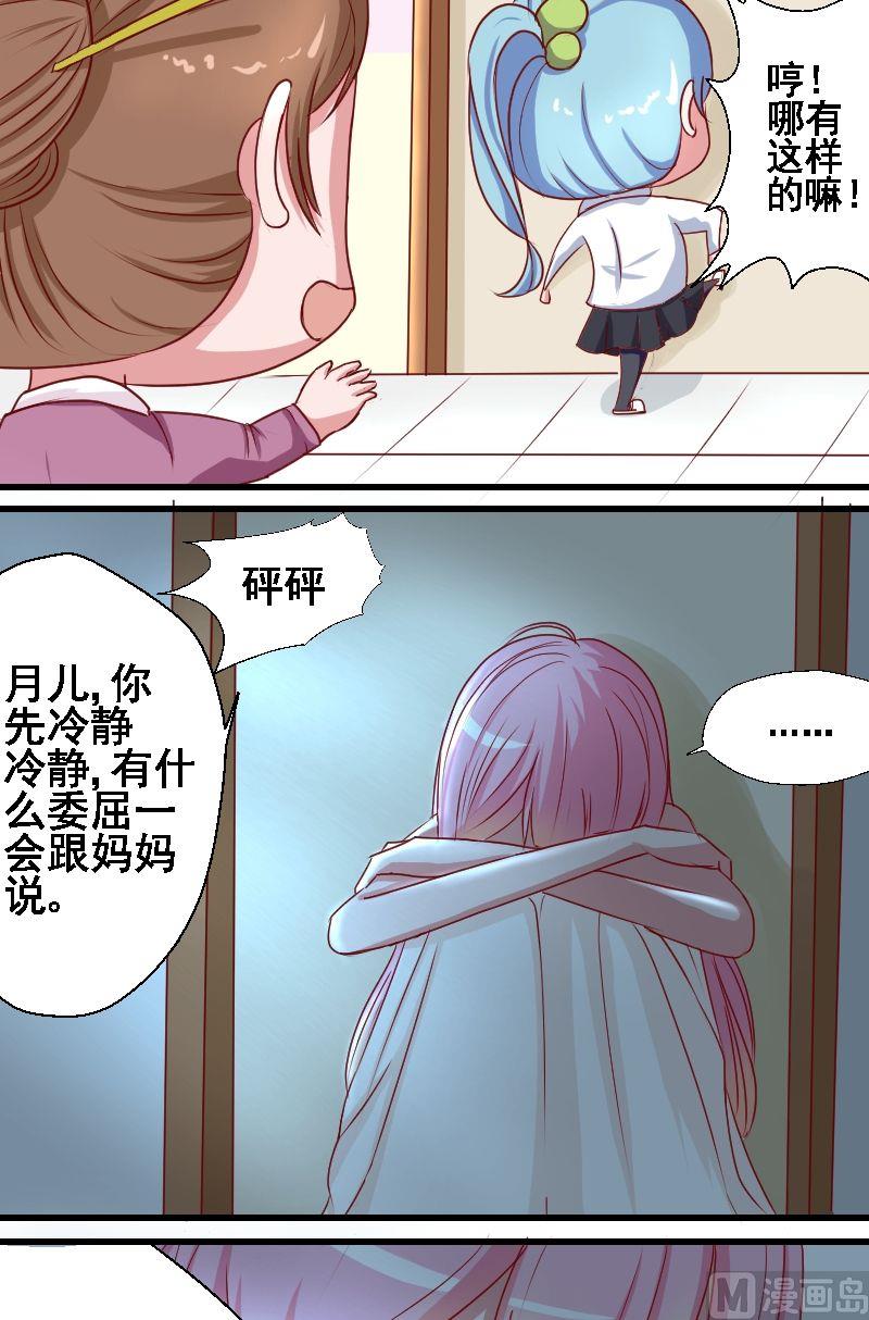 第12话明月的思绪-第12话