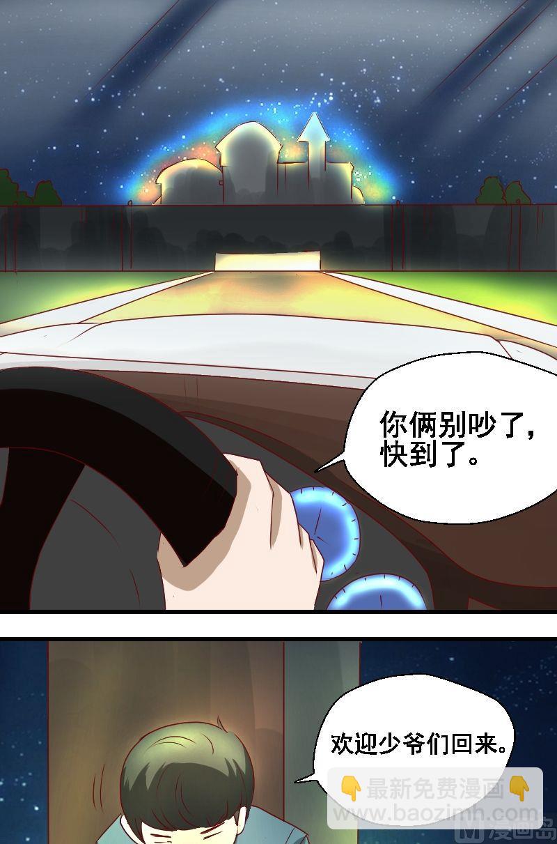 第14话，身世之谜2-第14话