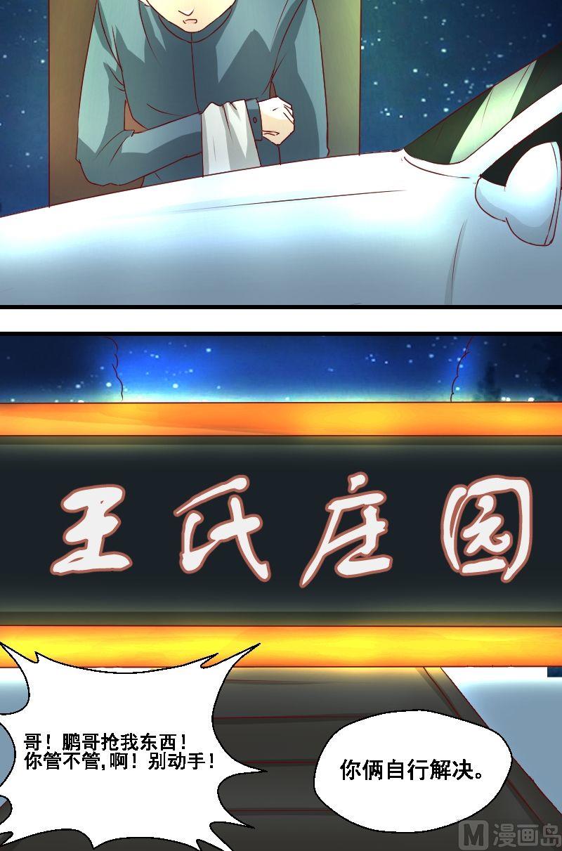 第14话，身世之谜2-第14话