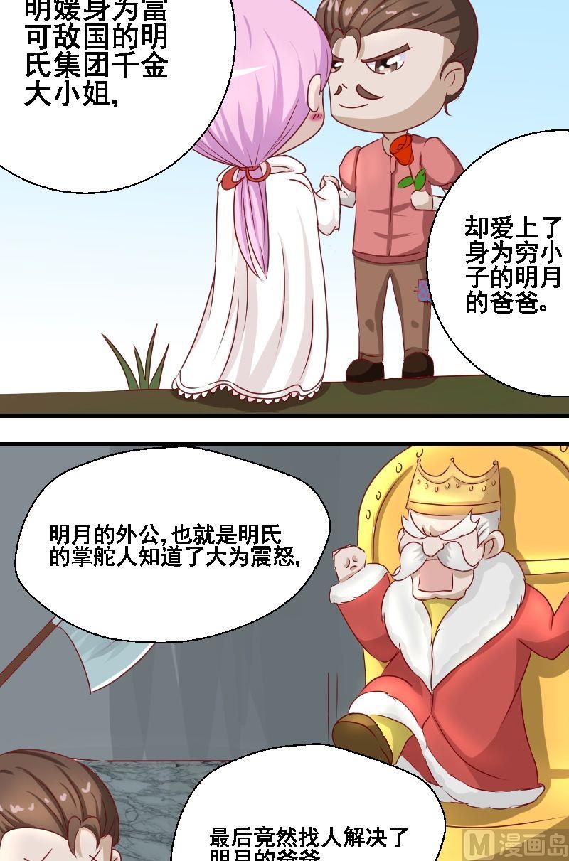 第14话，身世之谜2-第14话