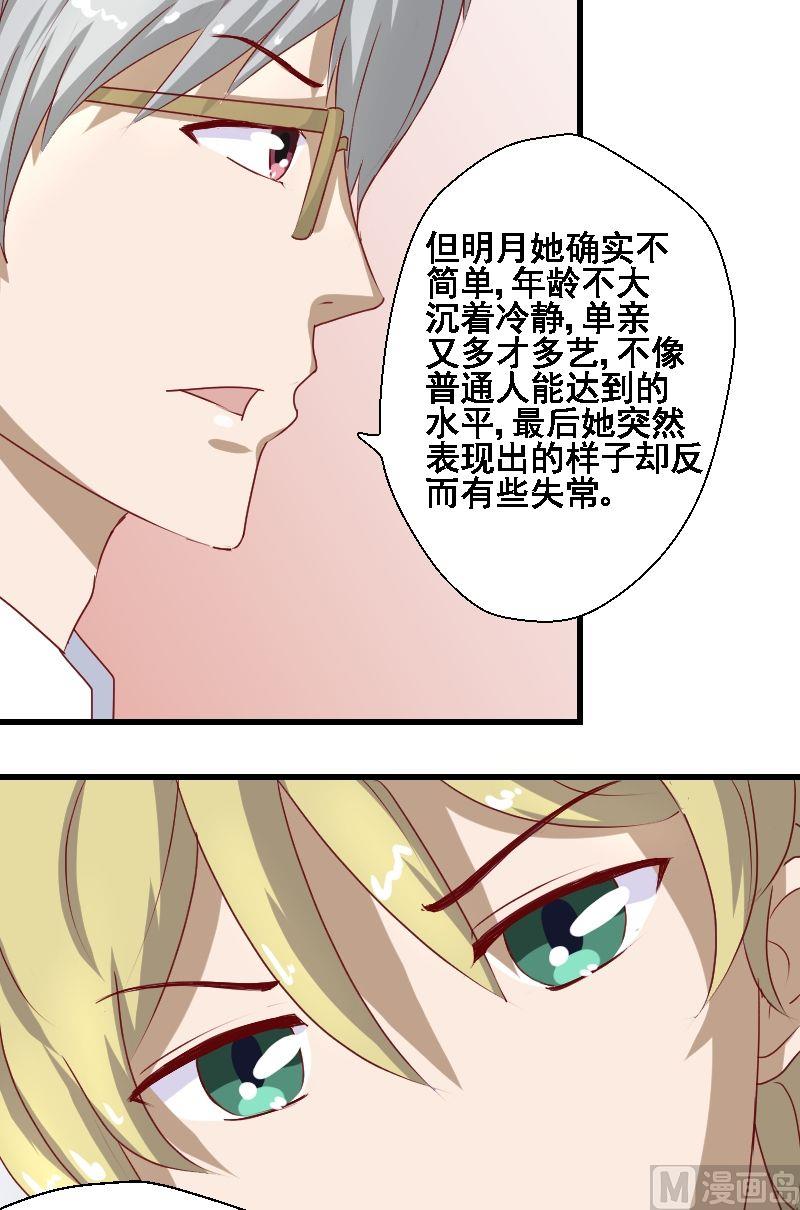 第14话，身世之谜2-第14话