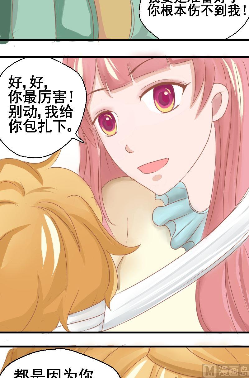 第16话再遇（2）-第16话