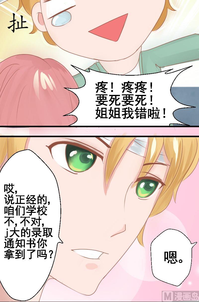 第16话再遇（2）-第16话