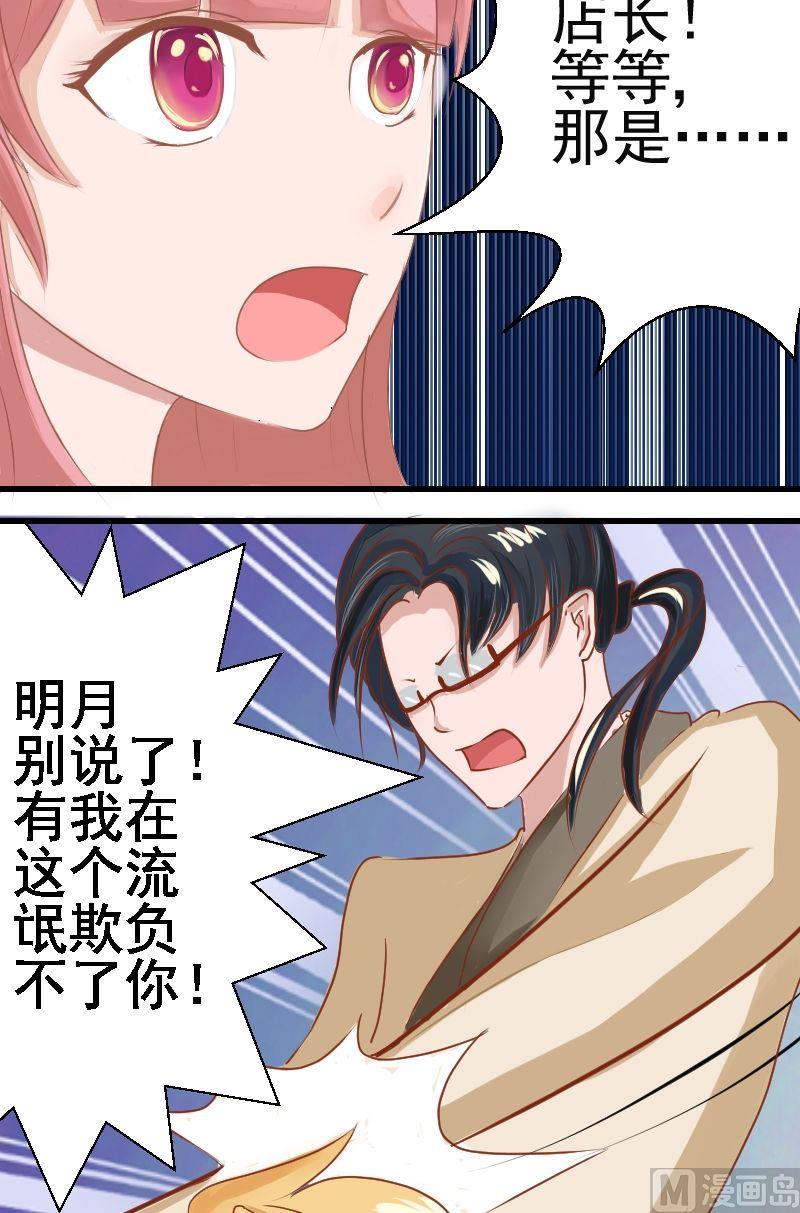 第16话再遇（2）-第16话