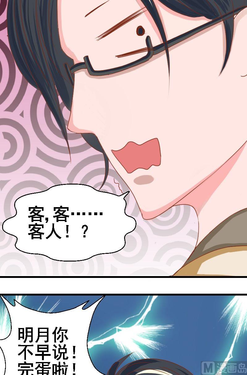 第16话再遇（2）-第16话