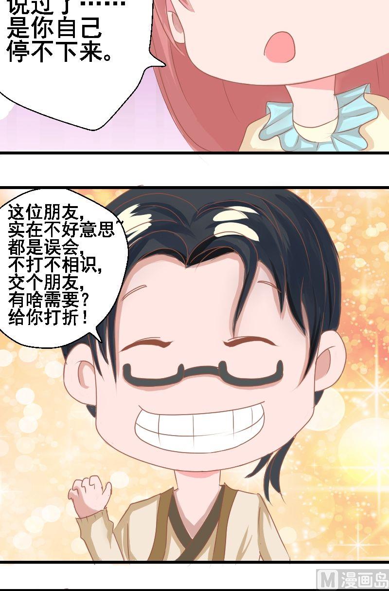 第16话再遇（2）-第16话