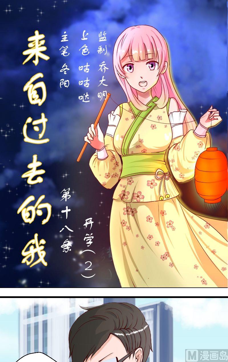 第18话恢复的-第18话