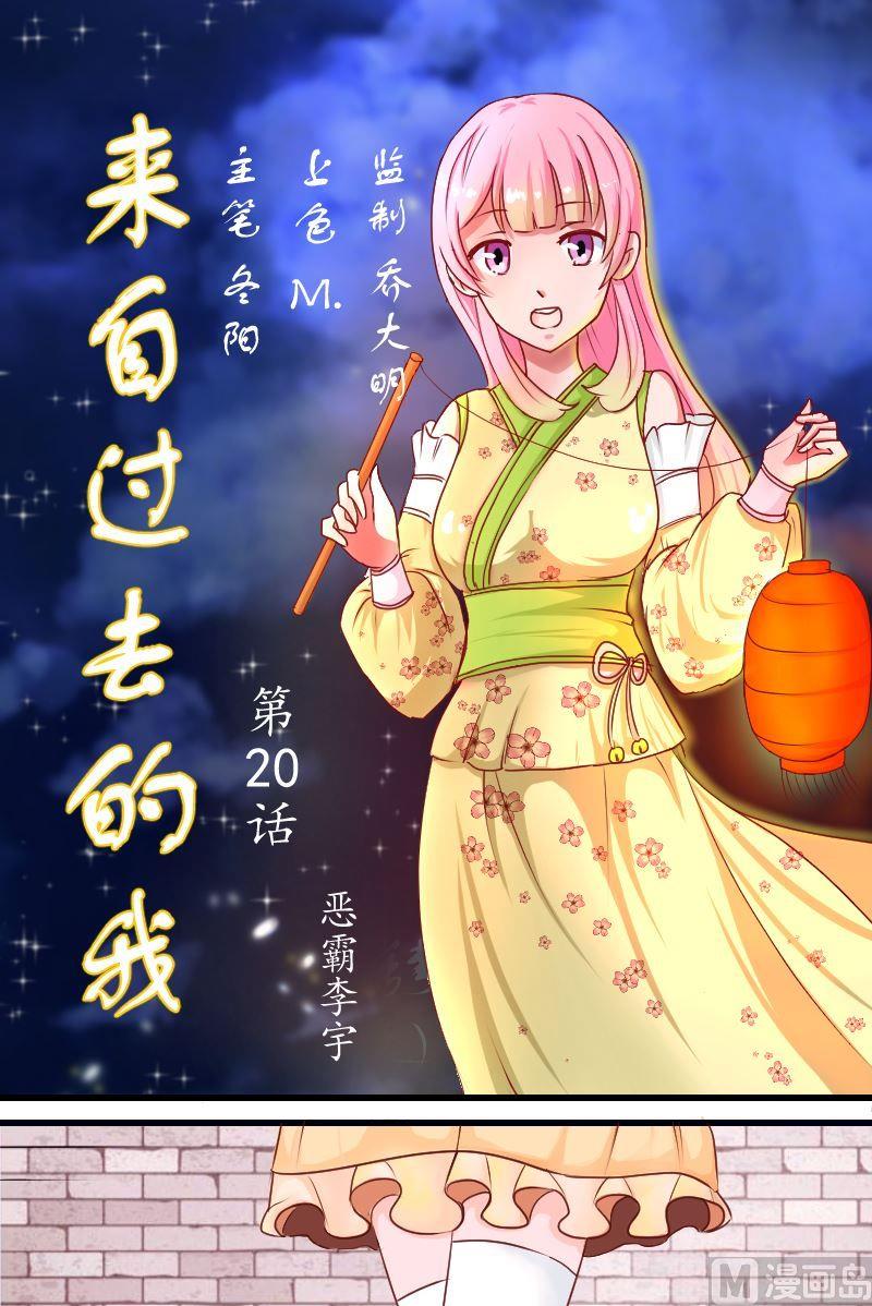 第20话恶霸李宇-第20话