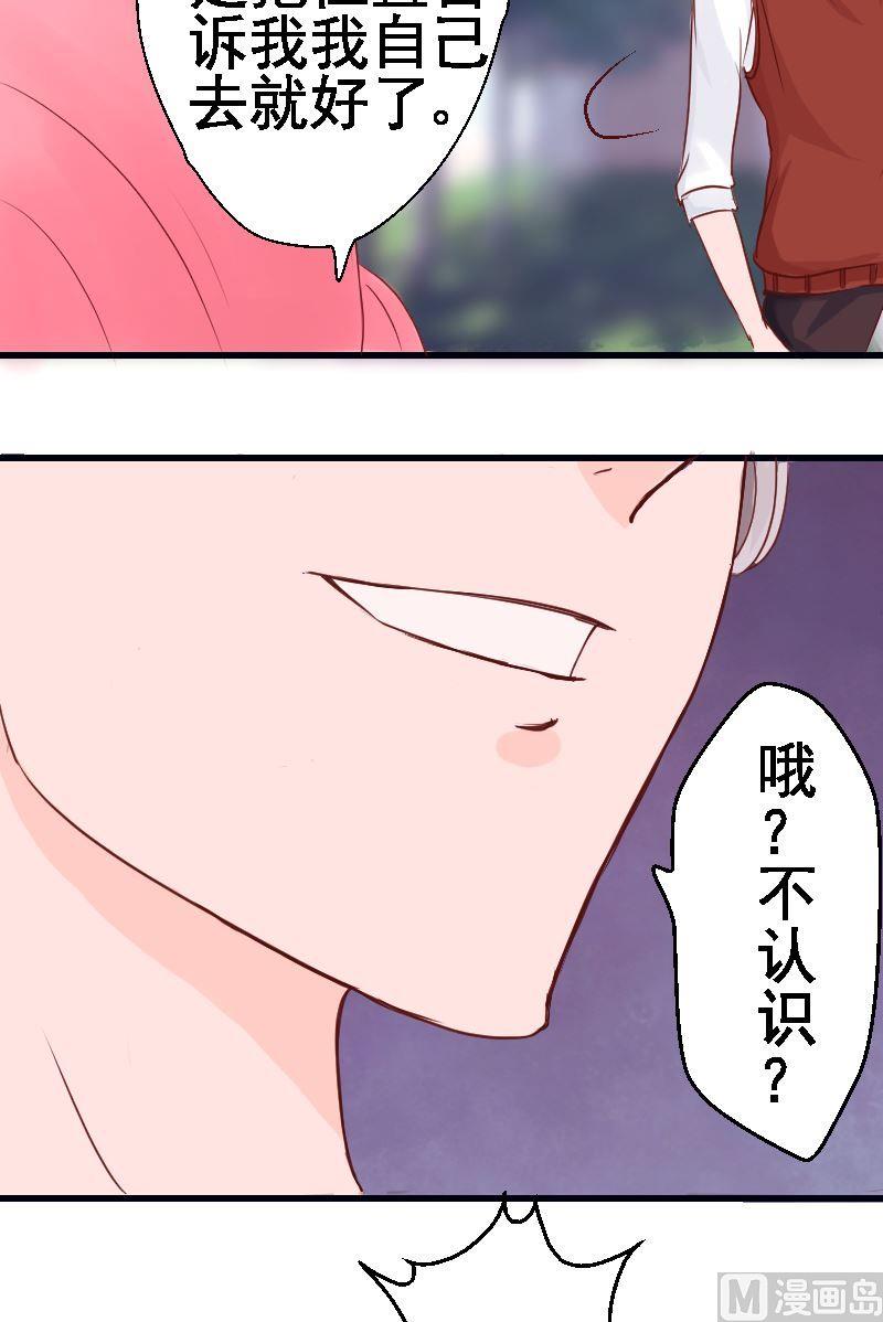 第20话恶霸李宇-第20话