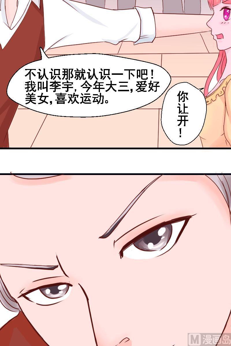 第20话恶霸李宇-第20话