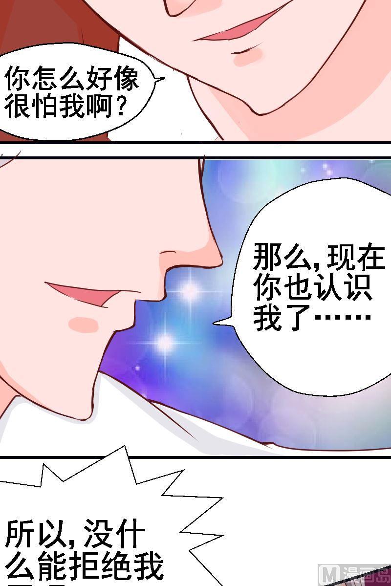 第20话恶霸李宇-第20话