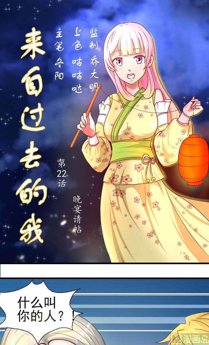 第22话邀请-第22话