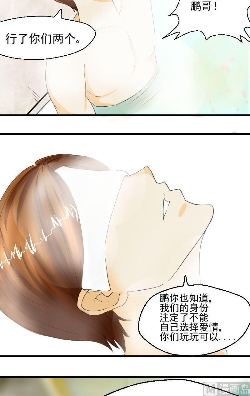 第24话  动了真情？-第24话