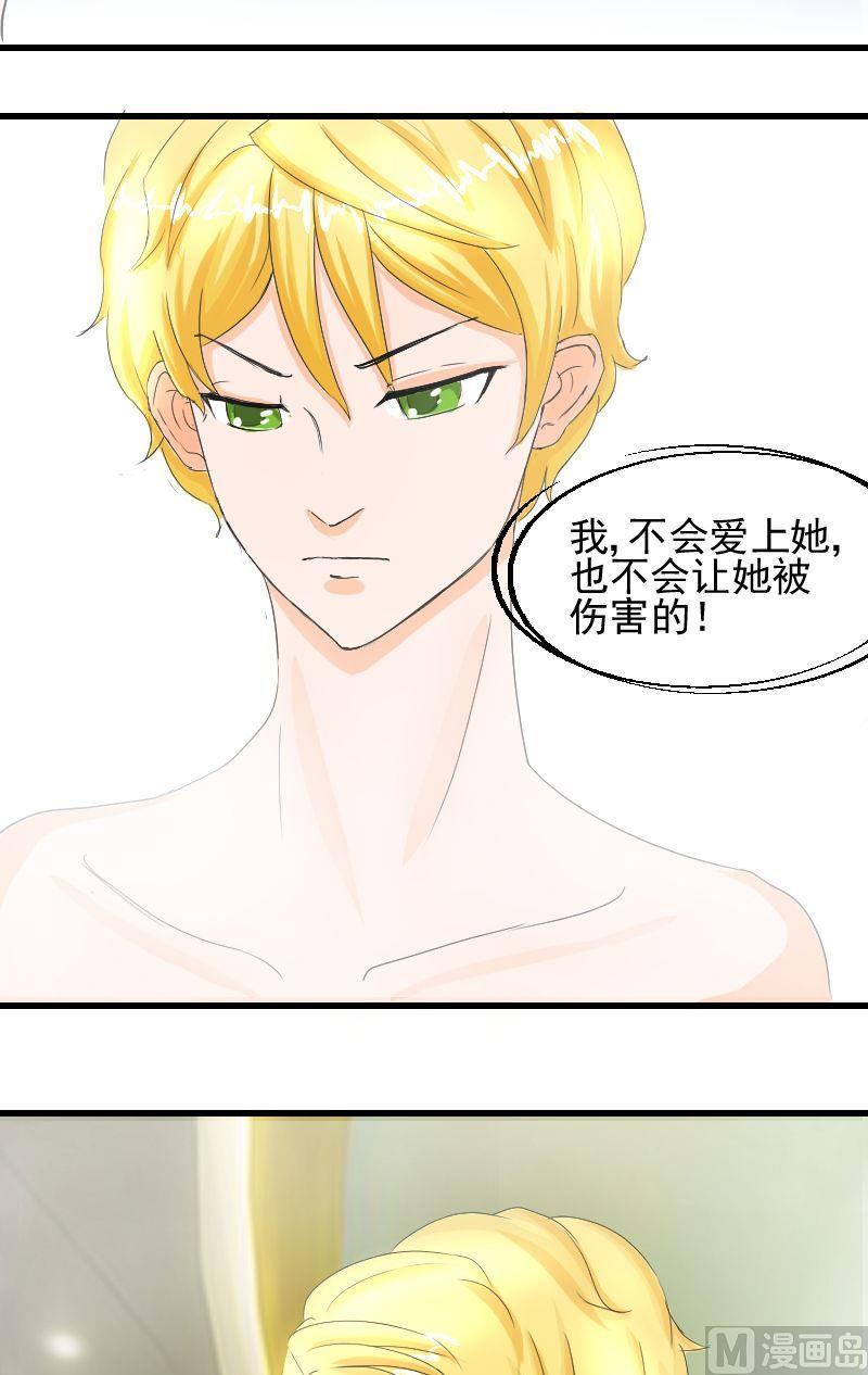 第24话  动了真情？-第24话