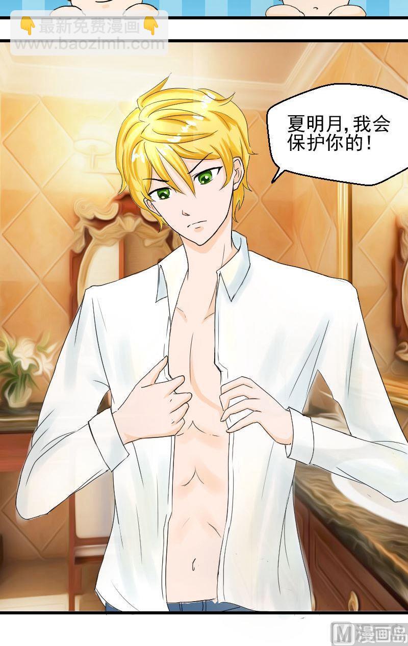 第24话  动了真情？-第24话