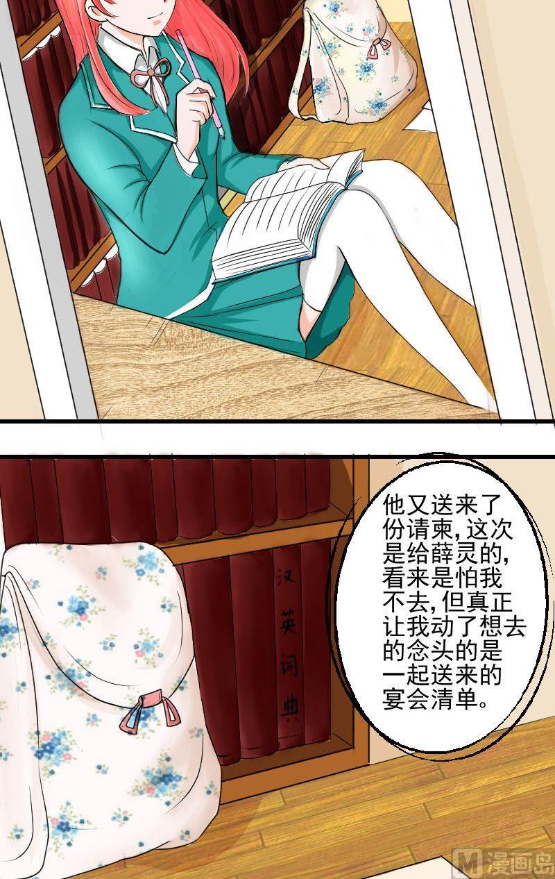 第24话  动了真情？-第24话