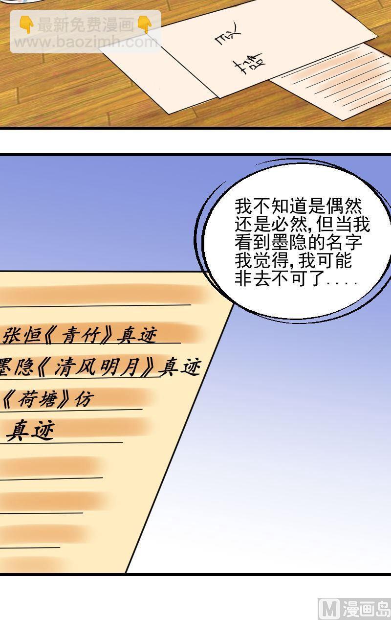 第24话  动了真情？-第24话