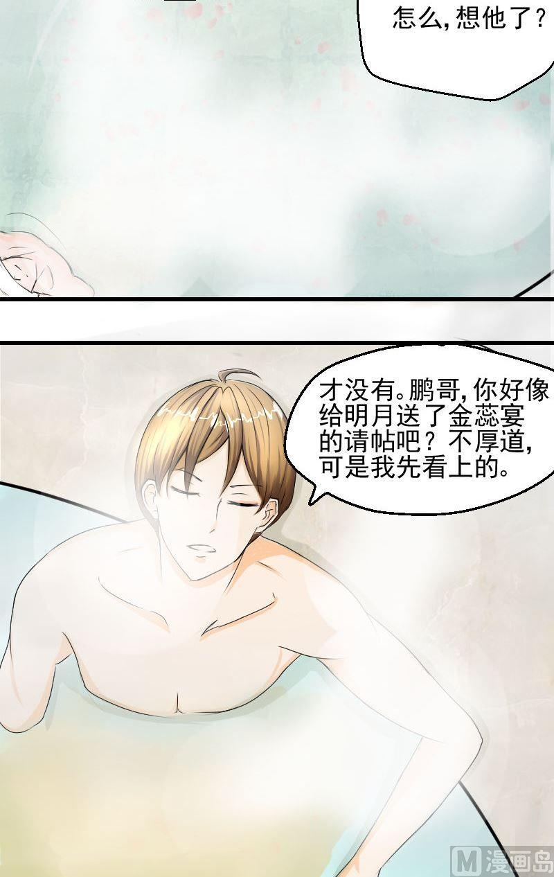 第24话  动了真情？-第24话