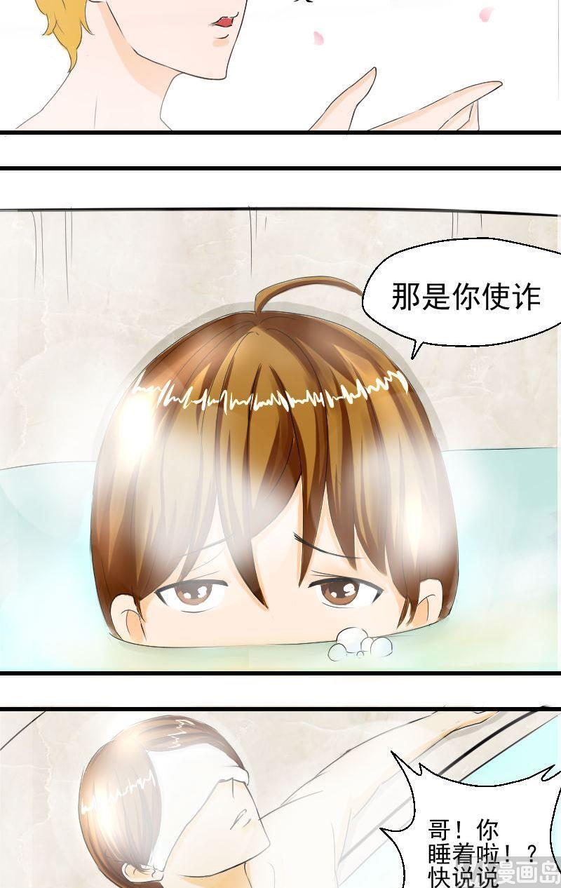 第24话  动了真情？-第24话