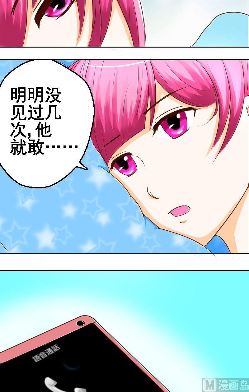 第26话友尽？-第26话