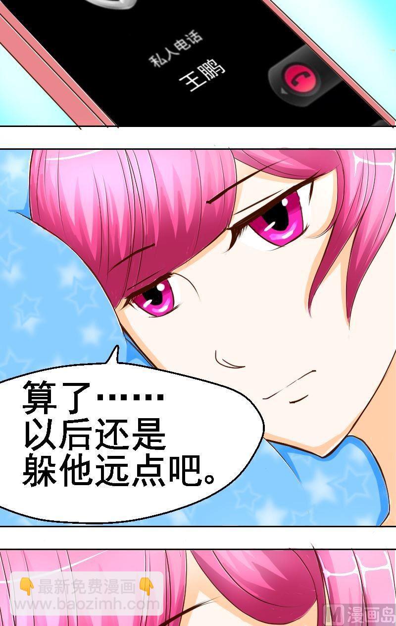 第26话友尽？-第26话