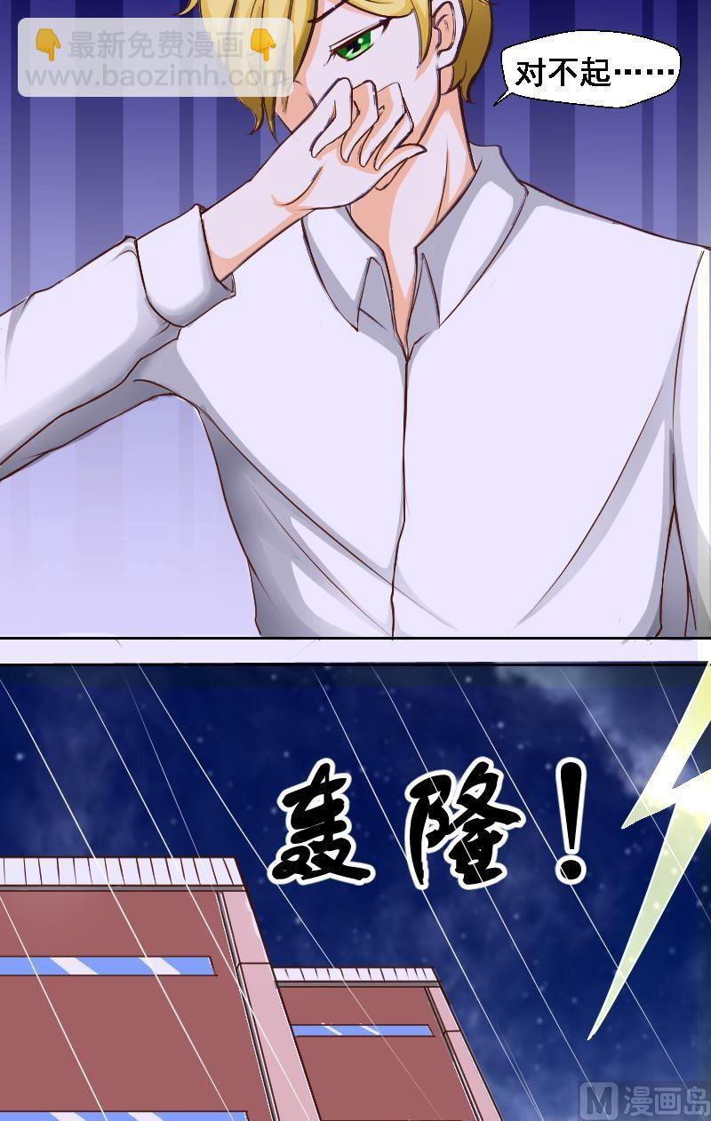 第26话友尽？-第26话