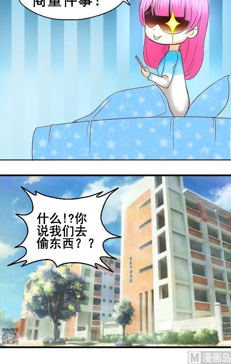 第26话友尽？-第26话