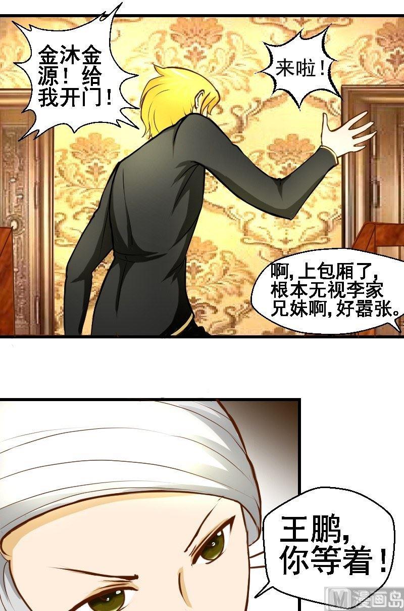 第28话宴会开始-第28话