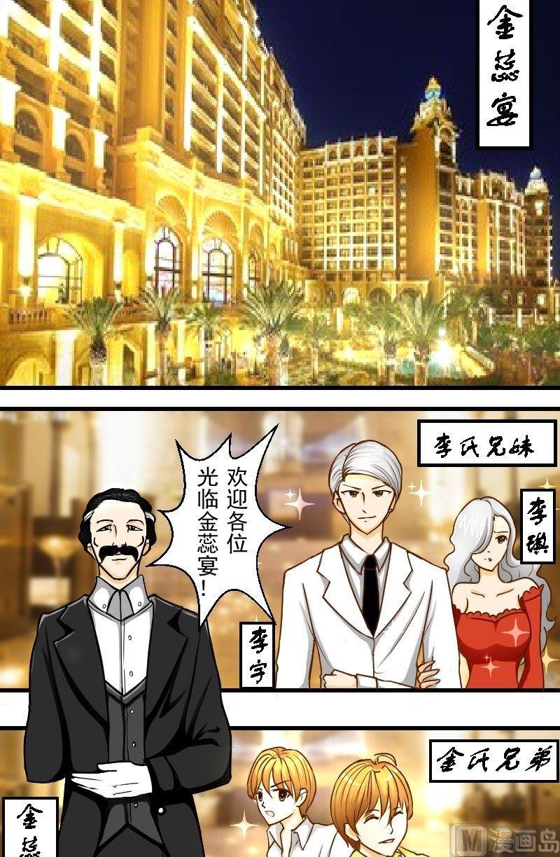 第28话宴会开始-第28话