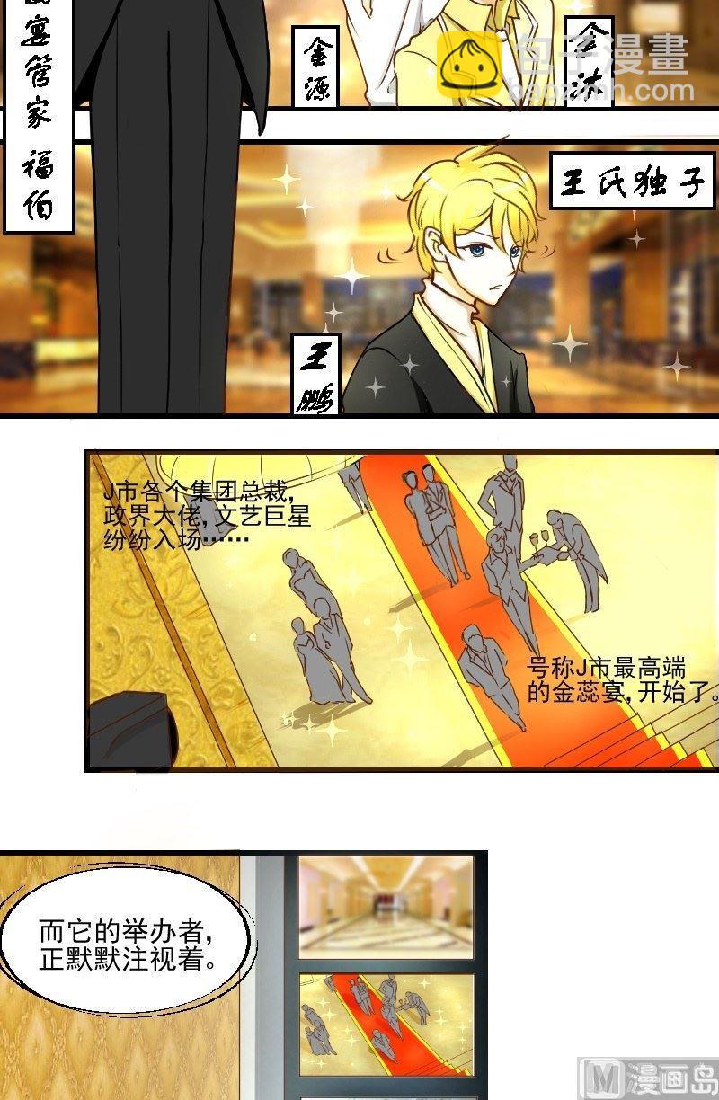 第28话宴会开始-第28话