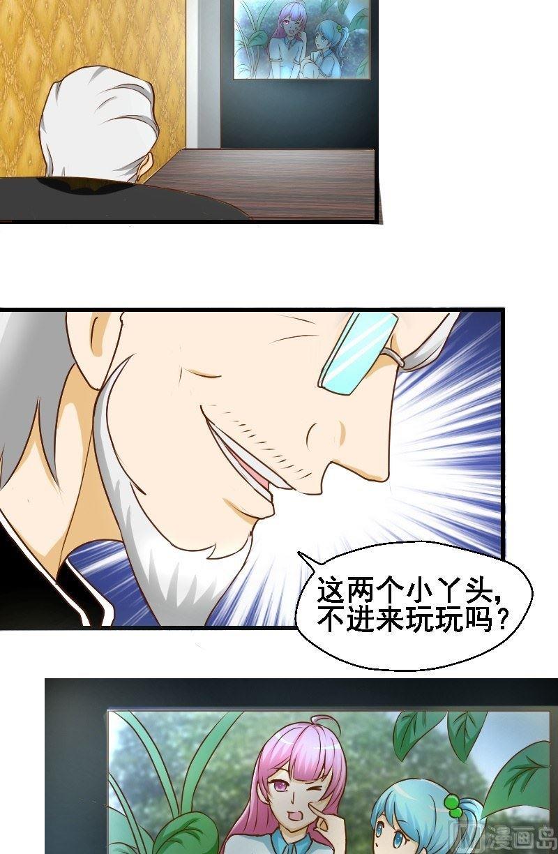 第28话宴会开始-第28话