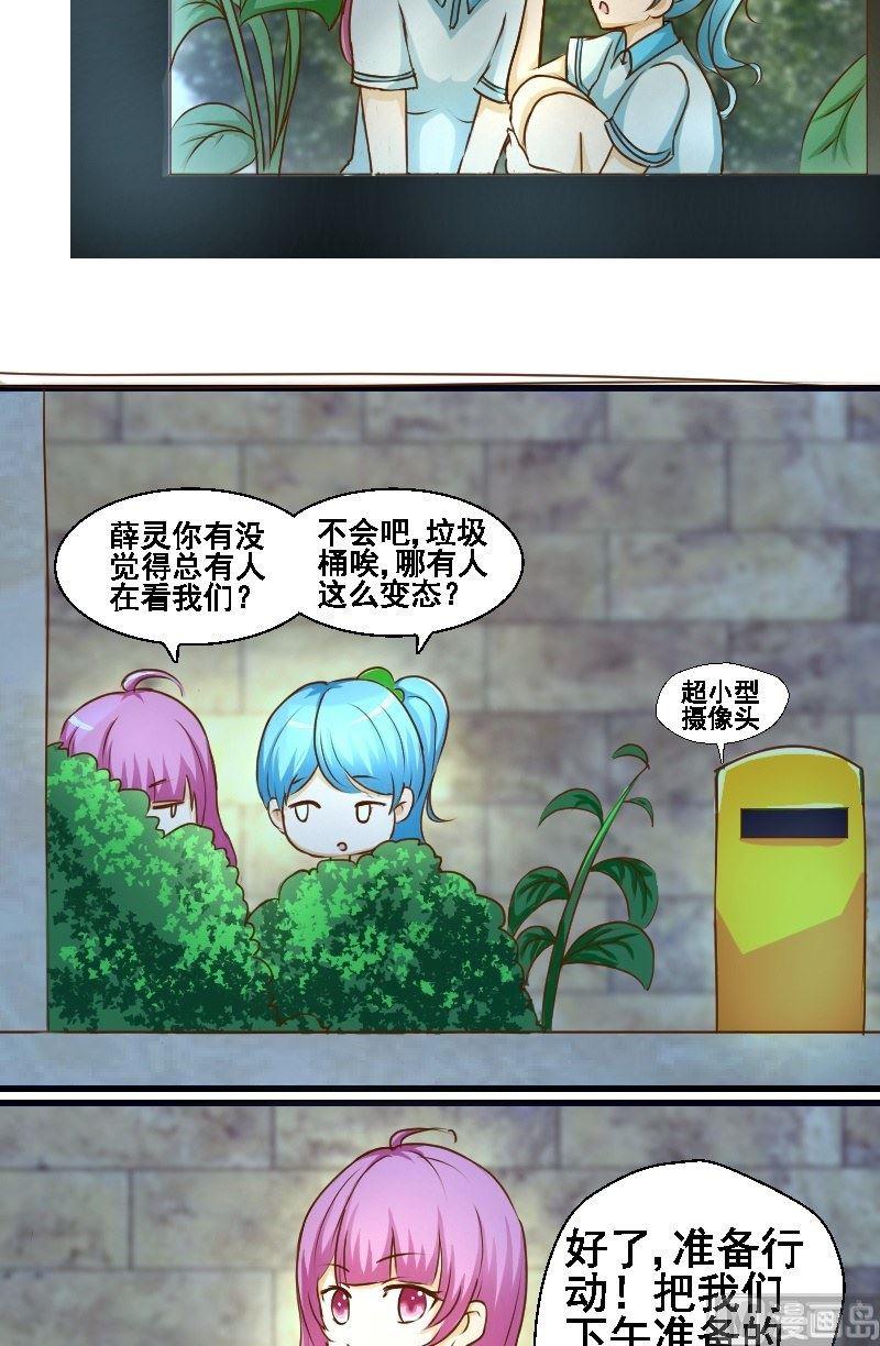 第28话宴会开始-第28话