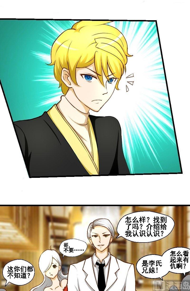 第28话宴会开始-第28话