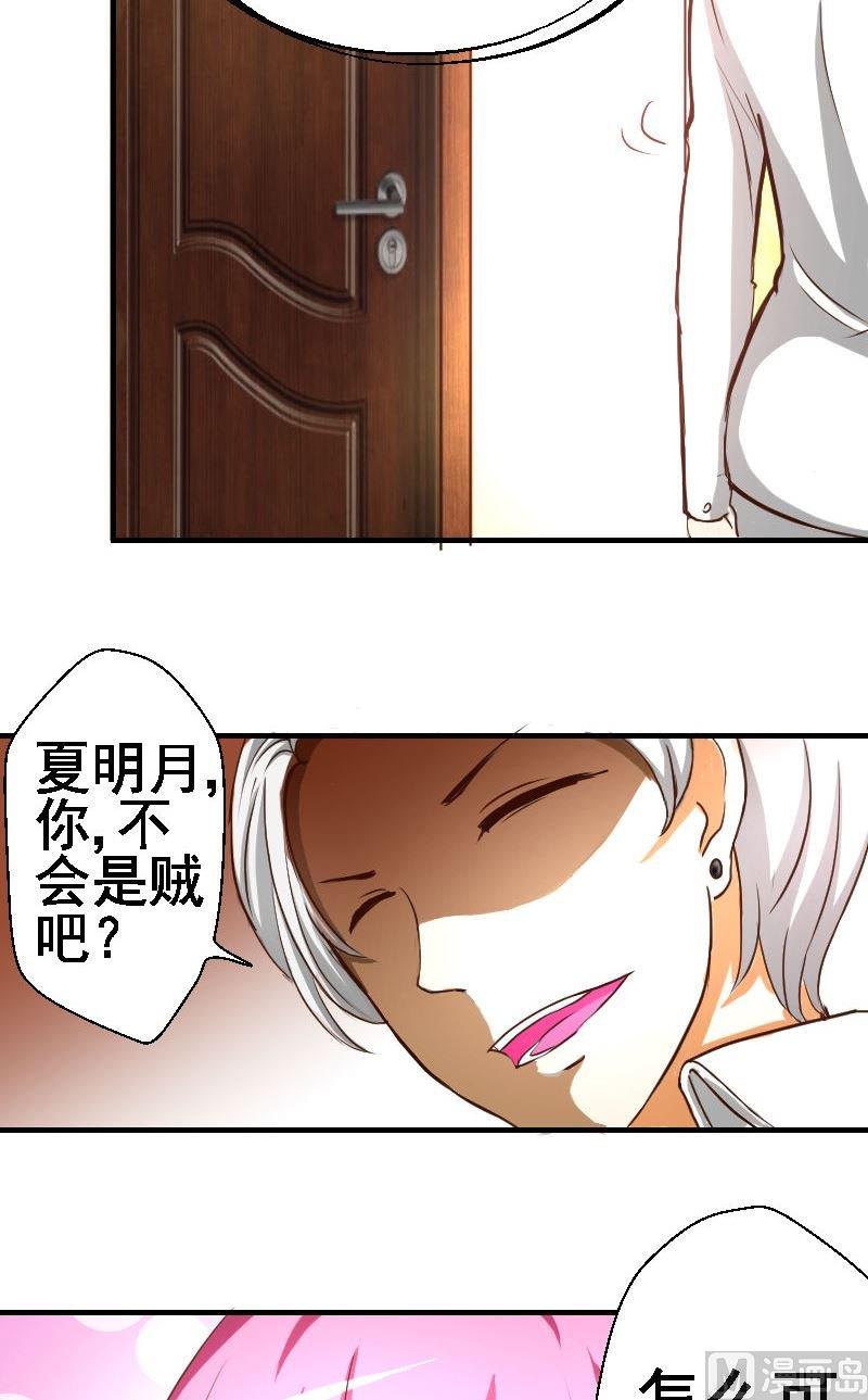 第30话再遇李宇-第30话