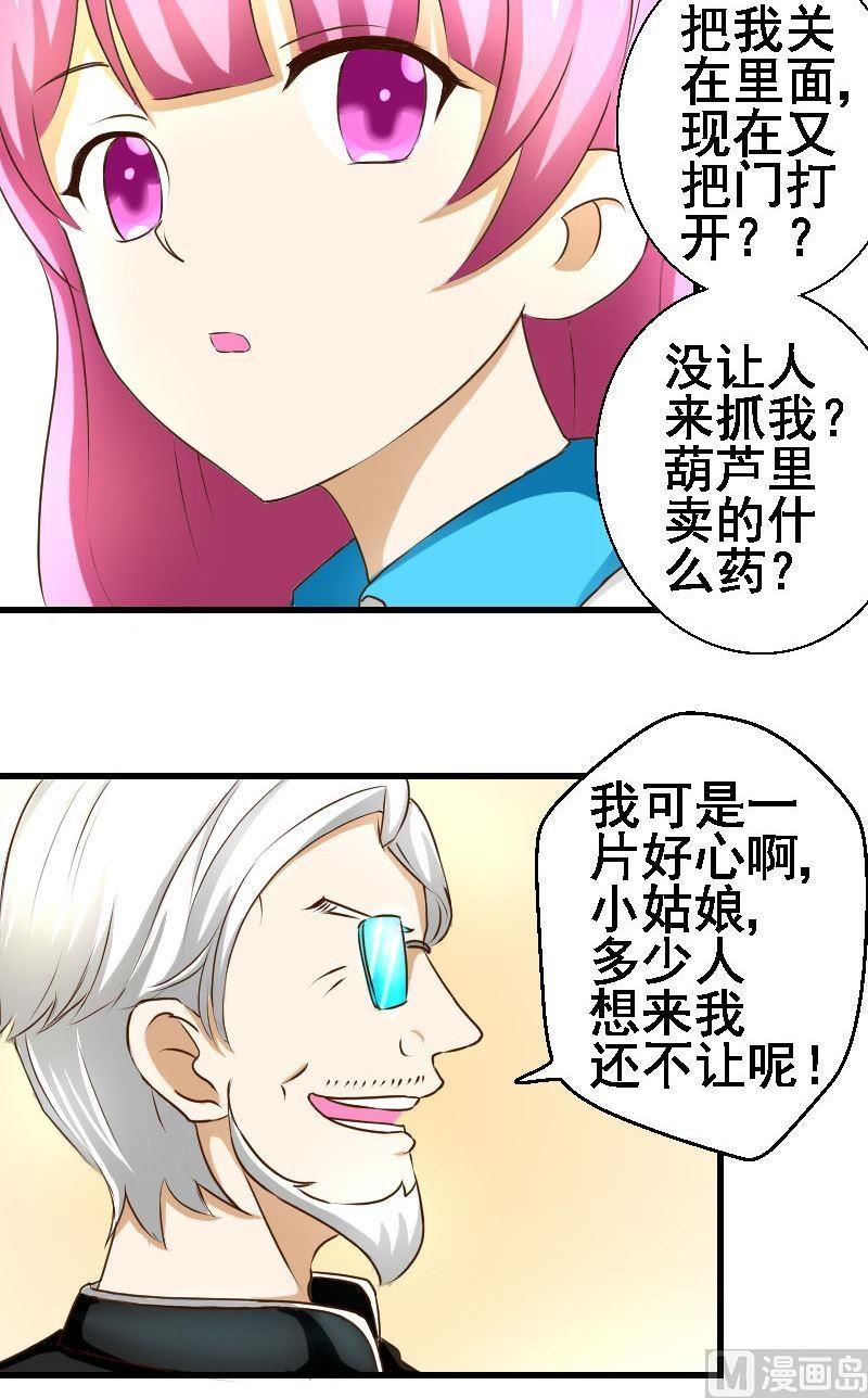 第30话再遇李宇-第30话